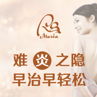 宫颈息肉的发病因素及治疗策略 